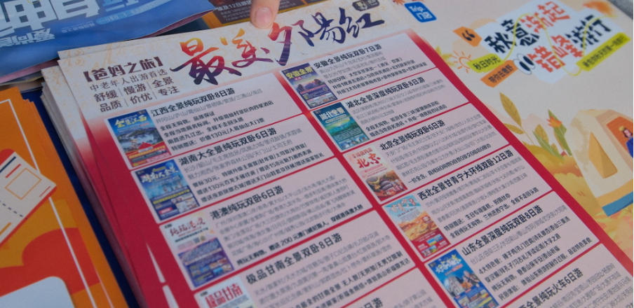 銀發(fā)旅游新風(fēng)向：品質(zhì)游、專列游受青睞